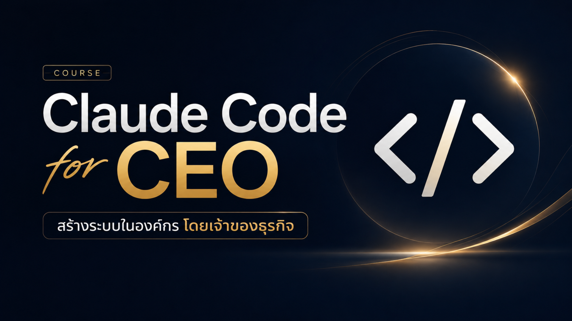 Claude Code for CEO