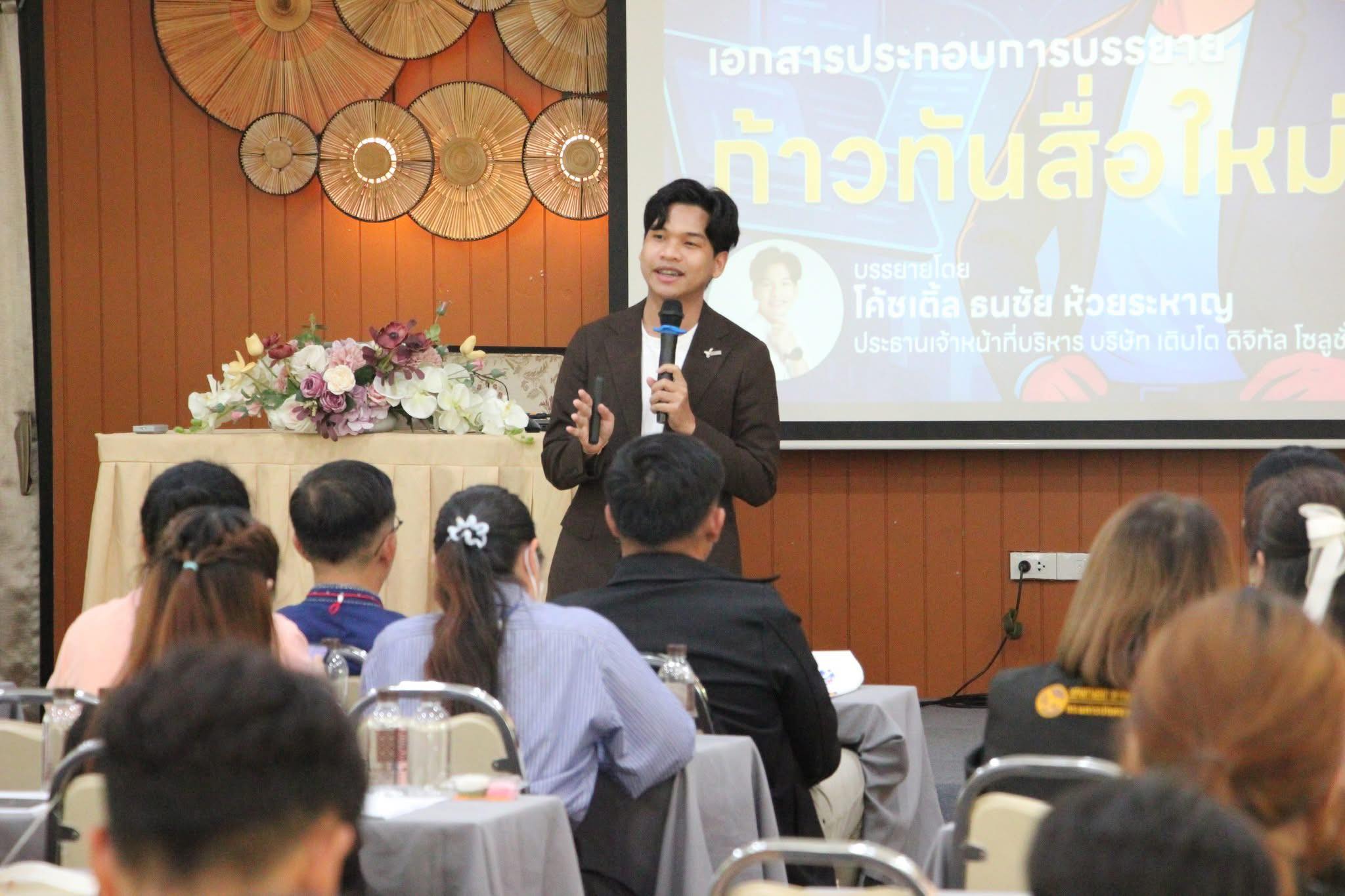 เสริมพลังเครือข่ายสื่อจังหวัดลำพูน ก้าวทันสื่อใหม่ยุคดิจิทัลอย่างมั่นใจ