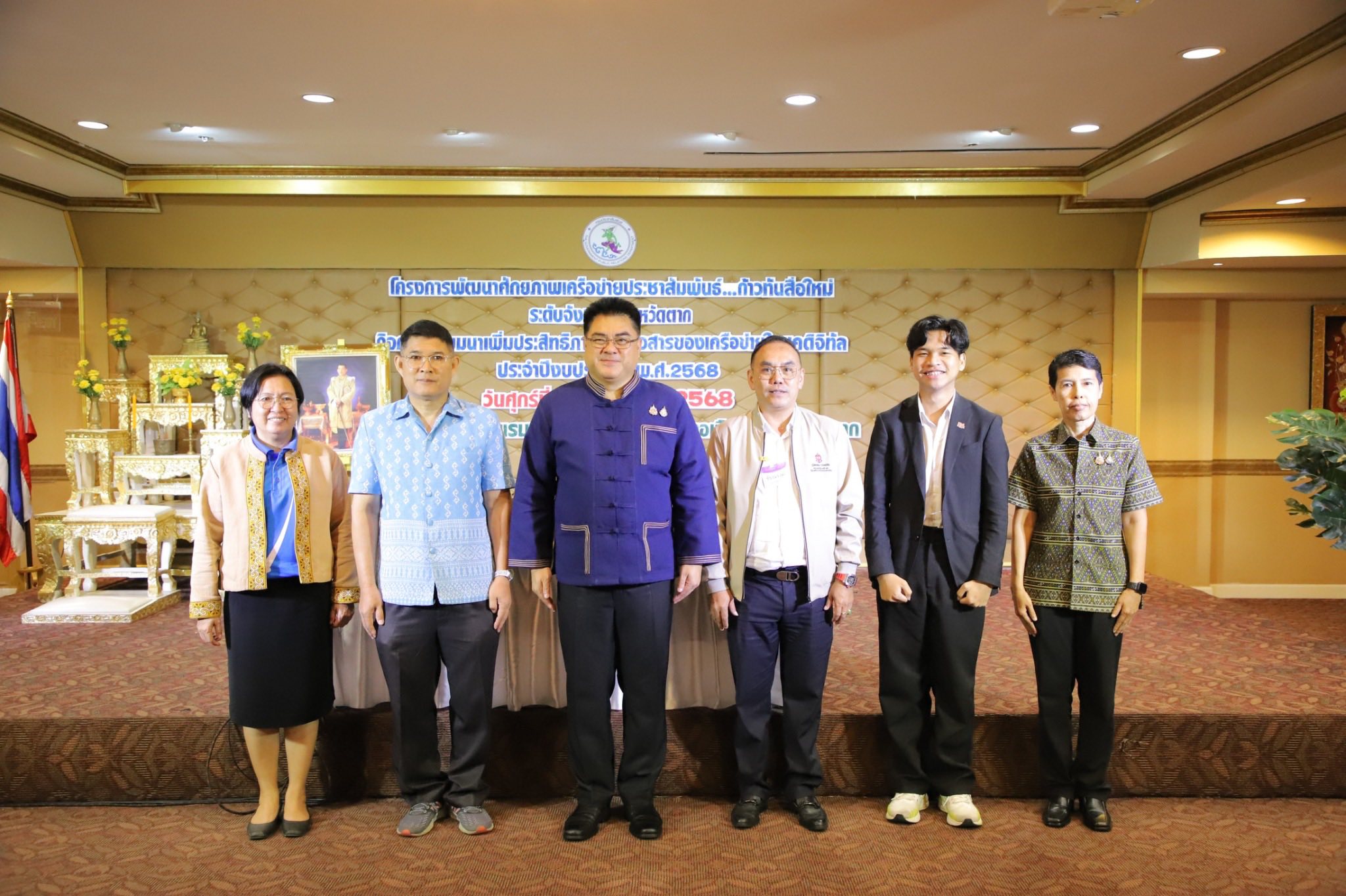 วิทยากรบรรยายหัวข้อ ยกระดับทักษะเครือข่ายประชาสัมพันธ์ จ.ตาก พร้อมรับมือยุคสื่อดิจิทัล [ก้าวทันสื่อใหม่]